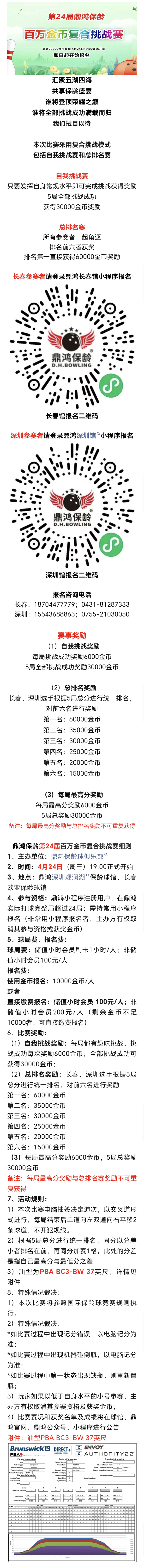 24届报名.jpg