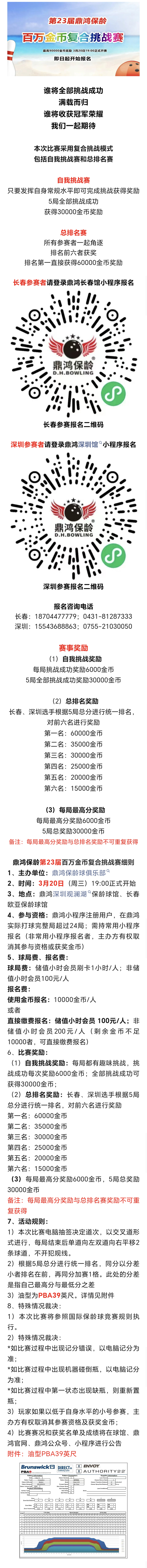 23届报名.jpg