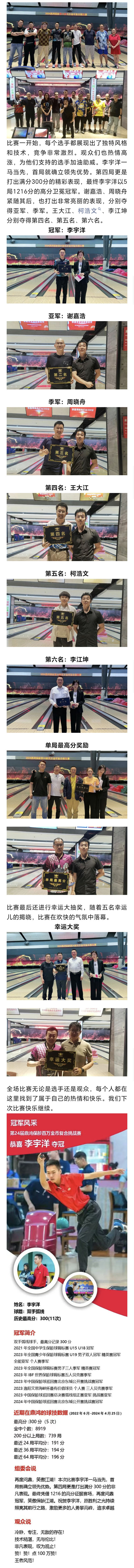24届报道.jpg